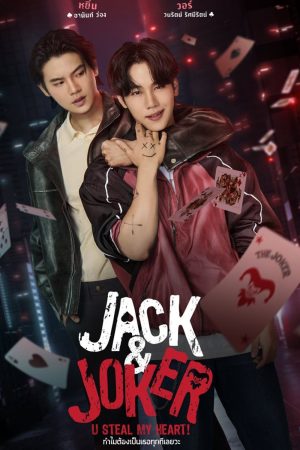Jack And Joker: Người Đánh Cắp Trái Tim Tôi! Jack & Joker: U Steal My Heart!