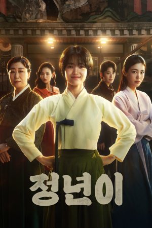 Jeong Nyeon: Ngôi Sao Vụt Sáng Jeongnyeon: The Star Is Born