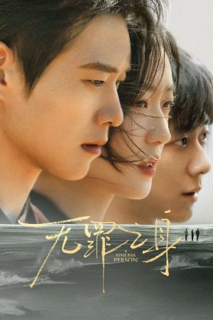 Kẻ Có Tội The Guilty