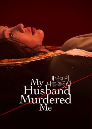 Kẻ Giết Tôi Là Chồng Tôi My Husband Murdered Me