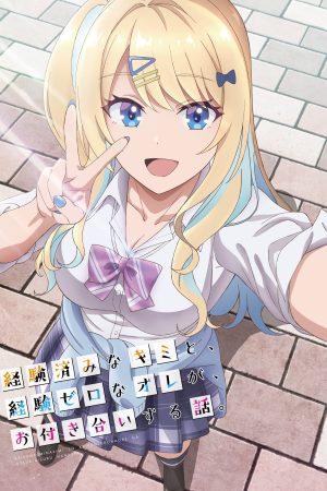 Kẻ Ngây Thơ Người Từng Trải Và Câu Chuyện Tình Của Chúng Tôi Our Dating Story: The Experienced You and the Inexperienced Me