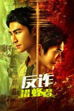 Kẻ Săn Ong Under The Cover