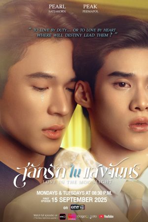 Khắc Tình Trong Ánh Trăng Love In The Moonlight