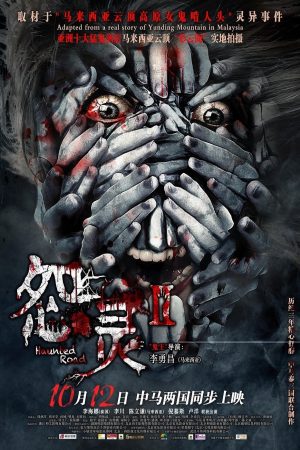 Khách Sạn Ma Haunted Road 2