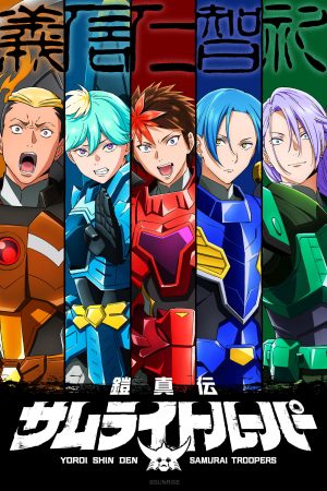 Khải Giáp Chân Truyền (Yoroi Shin Den Samurai Troopers) Yoroi-Shinden Samurai Troopers