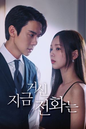 Khi Điện Thoại Đổ Chuông When The Phone Rings