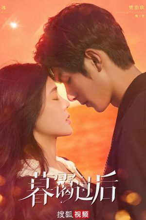 Khi Em Chạy Về Mọi Thời Không Present, is Present