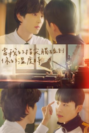 Khi Ngón Tay Anh Chạm Vào Hơi Ấm Của Em The Time of Fever