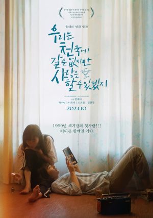 Không Có Thiên Đường Chỉ Có Tình Yêu No Heaven But Love