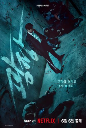 Không Dung Thứ Mercy for None