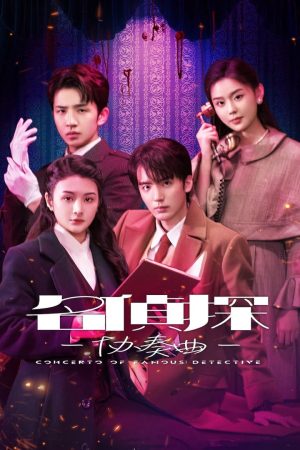 Khúc Hòa Tấu Thám Tử Detective Concerto