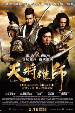 Kiếm Rồng Dragon Blade