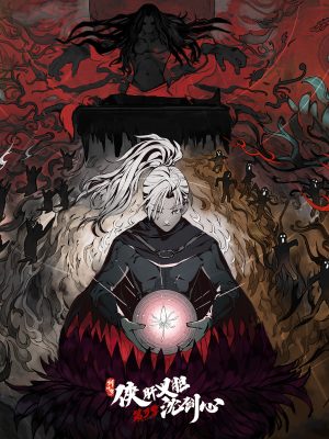 Kiếm Võng 3: Hiệp Can Nghĩa Đảm Thẩm Kiếm Tâm JX Online3：The Adventure Of Shen Jianxin 3rd Season