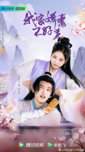 Kiều Thê Nhà Ta Không Dễ Chọc Afterlife Of Love And Revenge