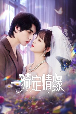 Kỵ Duyên Riding Into Love