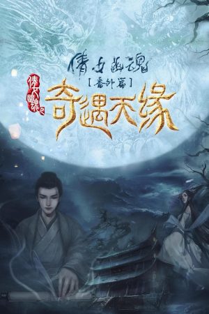 Kỳ Ngộ Thiên Duyên Tale Of Phantom: A Love Story
