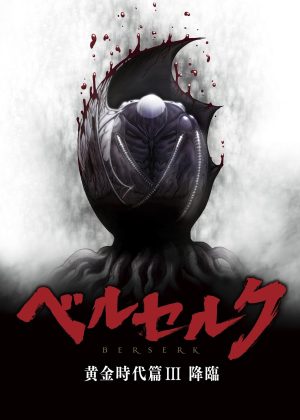 Kỵ Sĩ Đen: Chân Mệnh Đế Vương Berserk: The Golden Age Arc III - The Advent