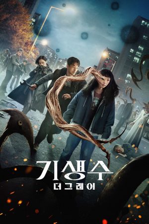 Ký Sinh Thú: Vùng Xám Parasyte: The Grey