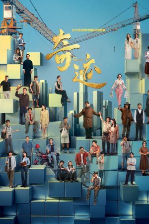 Kỳ Tích The Miracles