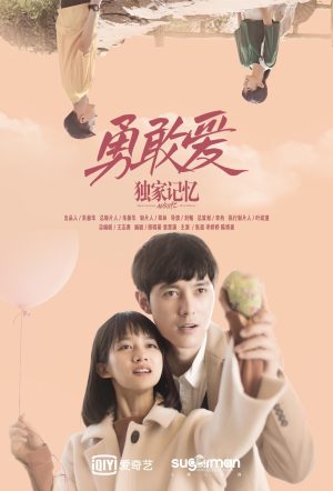Ký Ức Độc Quyền: Dũng Cảm Yêu Unique Memory: Love As You Like
