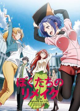 Làm Lại Cuộc Đời Của Chúng Ta Remake Our Life!