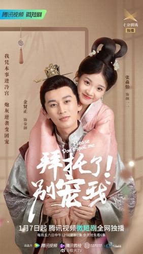 Làm Ơn Đừng Sủng Tôi Please Don't Spoil Me