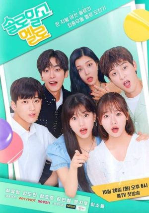 Lần Đầu Đu Đưa Single & Ready to Mingle