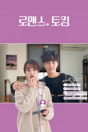 Lãng Mạn, Trò Chuyện Romance, Talking