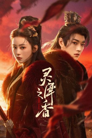 Linh Hy Chi Hương Infinite Cycle Of Love