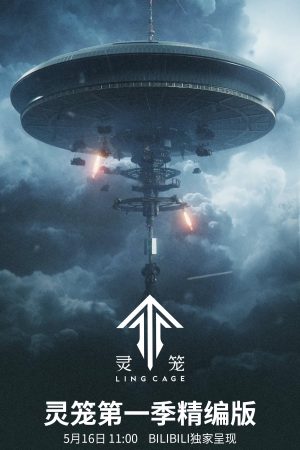 Linh Lung (Phần 1) Ling Cage (Season 1)