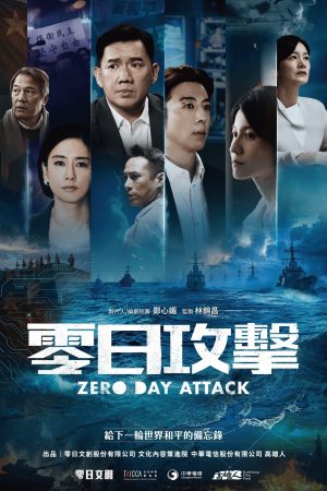 Lỗ Hổng Bảo Mật Zero Day Attack