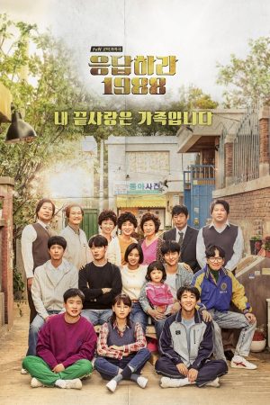Lời Hồi Đáp 1988 Reply 1988