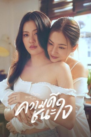 Lòng Tốt Có Thắng Được Tình Yêu? Club Friday Theory of Love: Merit Wins the Soul