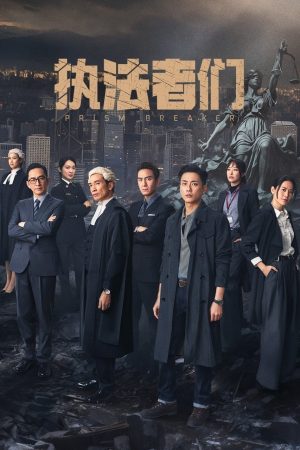 Lực Lượng Chấp Pháp Prism Breaker