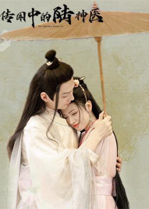 Lục Thần Y Trong Truyền Thuyết Legendary Doctor Lu