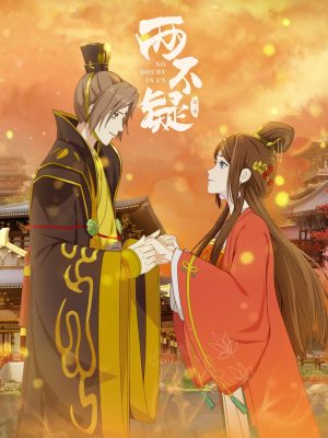 Lưỡng Bất Nghi (Phần 2) No Doubt in Us (Season 2)