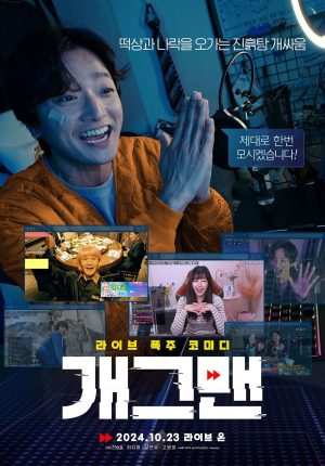 Lượt Xem Đẫm Máu Helpless