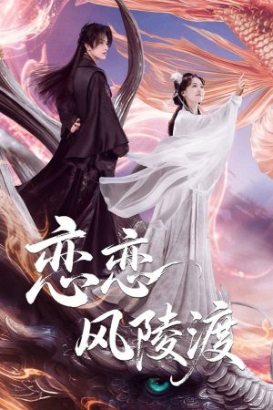 Luyến Luyến Phong Lăng Độ A Vow In The Dark