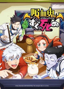 Ma Cà Rồng, Lập Tức Đi Chết The Vampire Dies In No Time