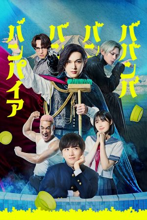 Ma Ma Ma Ma Cà Rồng: Bản Điện Ảnh Baban Baban Ban Vampire