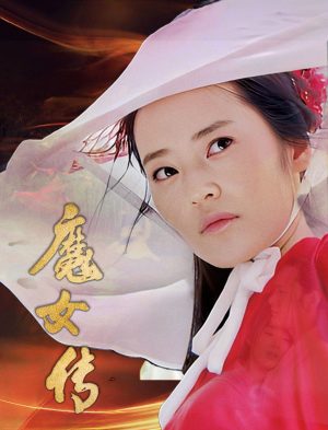 Ma Nữ Truyện Witch Legend