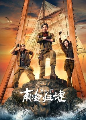 Ma Thổi Đèn: Nam Hải Quy Hư (Hoạt Hình) Candle In The Tomb: South Sea Tomb