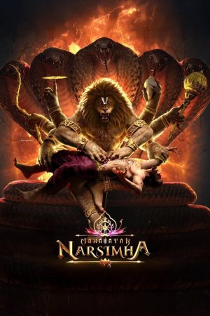 Mahavatar Narsimha Mahavatar Narsimha