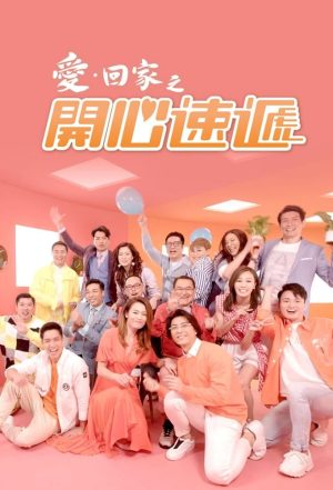 Mái Ấm Gia Đình (Phần 4)