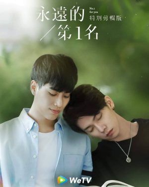 Mãi Mãi Là Số 1 (Bản Điện Ảnh) No1 For You