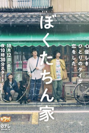 Mái Nhà Đã Chọn Chosen Home