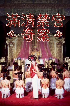 Mãn Thanh Cấm Cung Kỳ Án (Thanh Cung 13 Triều) Sex and the Emperor