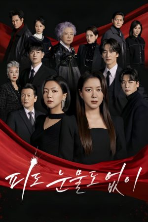 Máu Lạnh The Two Sisters