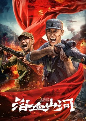 Máu Nhuộm Núi Sông For My Country