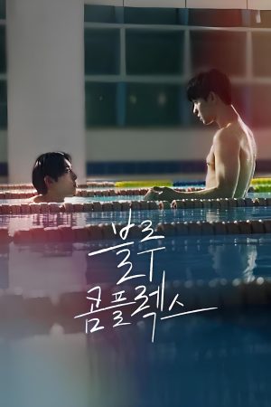 Mê Tình Màu Xanh Blue Complex